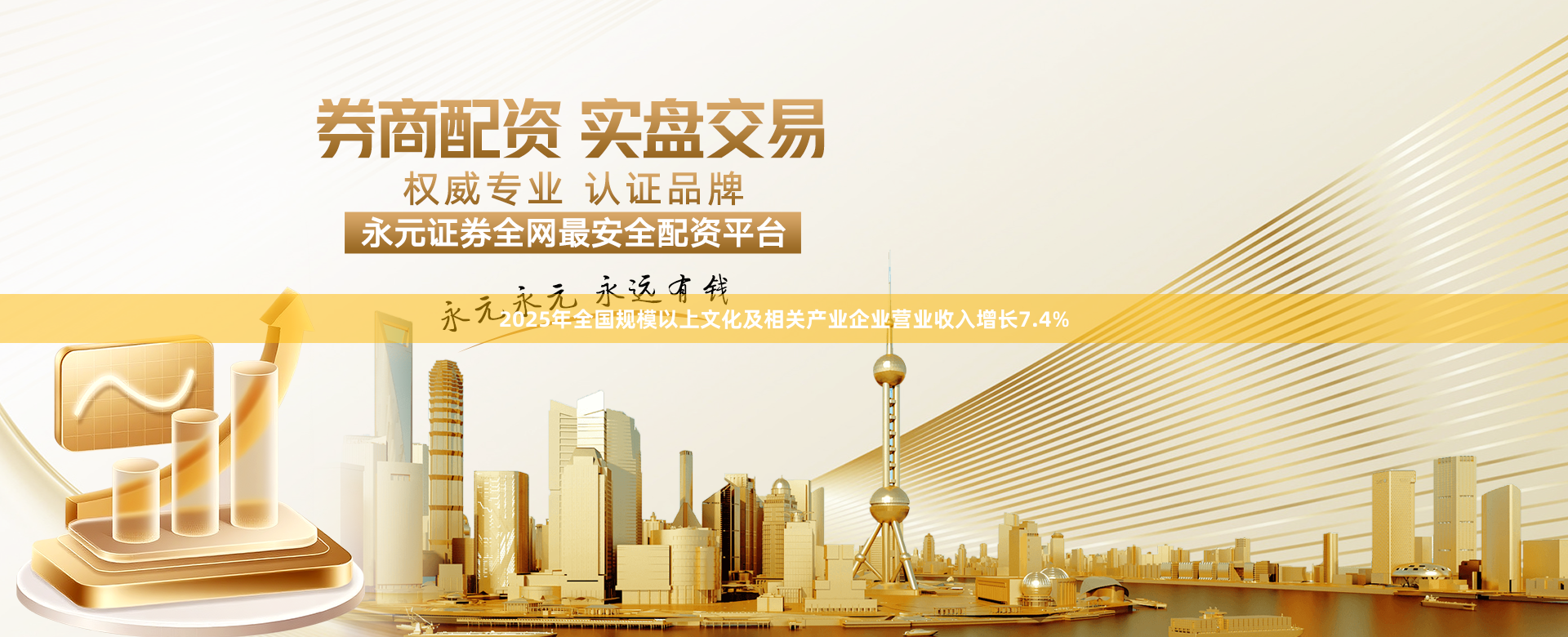 2025年全国规模以上文化及相关产业企业营业收入增长7.4%